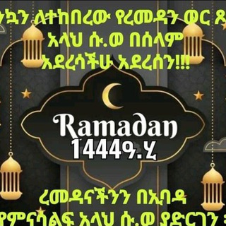 Telegram profile photo for ሙስሊም ቲ𝖚🅱︎𝓔 😍