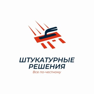 Telegram group profile photo for Сообщество штукатурных решений