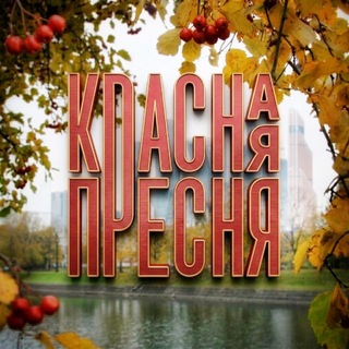 Telegram profile photo for Парк Красная Пресня
