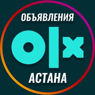 Telegram profile photo for Астана Барахолка