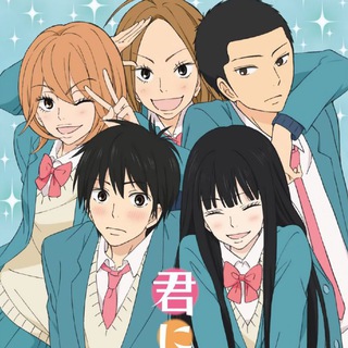 Telegram profile photo for Kimi ni Todoke: From Me to You