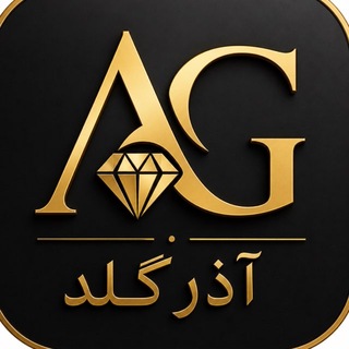 Telegram profile photo for آبشده آذرگلد