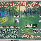 Telegram profile photo for مشاور املاک رسول فرهنگی