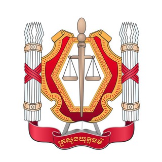 Telegram profile photo for ក្រសួងយុត្តិធម៌-Ministry of Justice