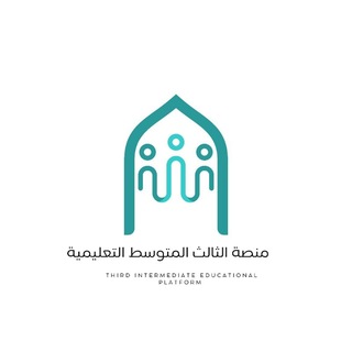 Telegram profile photo for طلاب ثالث متوسط