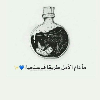 Telegram profile photo for أطياف الأمل