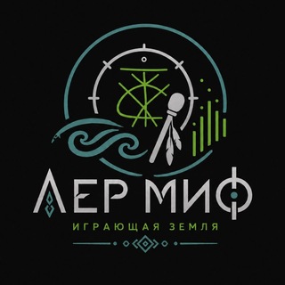 Telegram profile photo for группа Лер миф🌱🌏