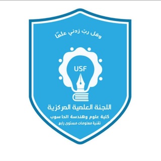 Telegram profile photo for 4️⃣📋اللجنة العلمية_تقنية المعلوماتIT_مستوى رابع دفعـــ1ــــة_كلية علوم وهندسة الحاسوب_جامعة الحديدة