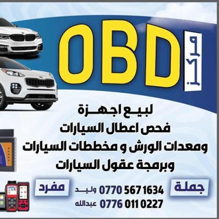 Telegram profile photo for مركز OBD
