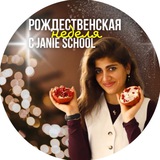 Telegram profile photo for 🎄Նոր տարի с janie school ✨