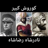 Telegram profile photo for 👑 تپانچه رضا شاه 👑