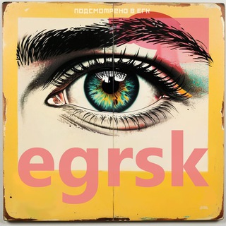 Telegram profile photo for Подсмотрено в Егорьевске