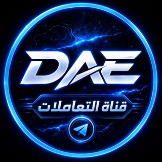 Telegram profile photo for Txn Dae || تعاملات ضي