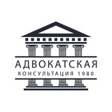 Telegram profile photo for Адвокатская консультация `1980