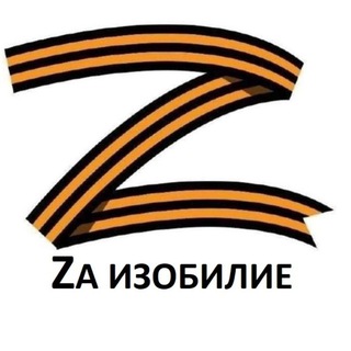 Telegram profile photo for За изобилие●Алтайский район
