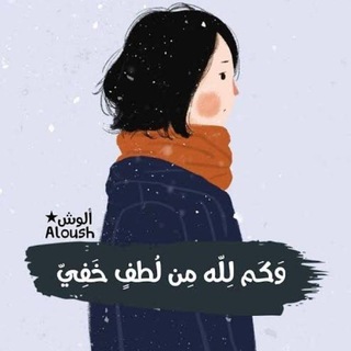 Telegram profile photo for فآطمئن.♡
