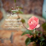 Telegram profile photo for نور الهدئ🌹