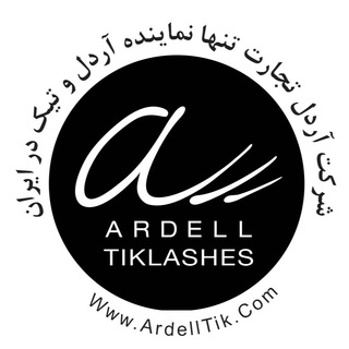 Telegram profile photo for 🔷شركت آردل 🔷مژه آردل آمریکا ، مژه تیک