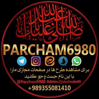 Telegram profile photo for پرچم،کتیبه،بیرق،6980