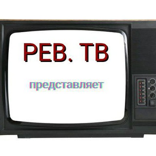 Telegram profile photo for РЕВ.ТВ