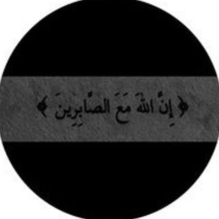Telegram profile photo for قلبي اطمئن 🤍