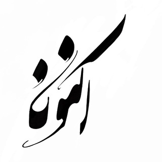 Telegram profile photo for کتاب اکنون