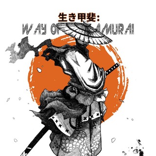 Telegram profile photo for 生き甲斐: Way of the Samurai