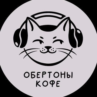Telegram profile photo for Обертоны кофе