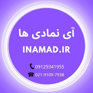 Telegram profile photo for آزمون نظام مهندسی برق - آی نماد