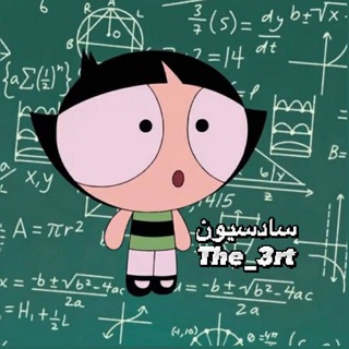 Telegram profile photo for ᷂سادسـيون ఇ.