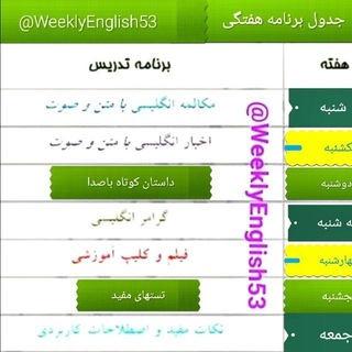 Telegram profile photo for WeeklyEnglish