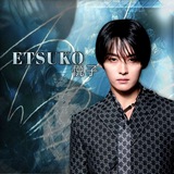 Telegram profile photo for 𝙀𝙏𝙎𝙐𝙆𝙊•悦子