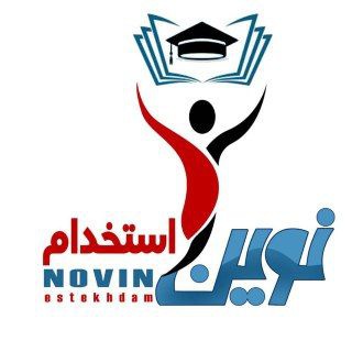 Telegram profile photo for نوین استخدام ( اخبار استخدامی آموزش و پرورش ، دستگاه های اجرایی، وزارت بهداشت )
