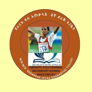 Telegram profile photo for DERARTU TULU GENERAL SECONDARY SCHOOL/ ደራርቱ ቱሉ አጠቃላይ ሁለተኛ ደረጃ ት/ቤት/ Mana Barumsaa Daraartuu Tulluu Sadarkaa Lammaffaa Waliigalaa