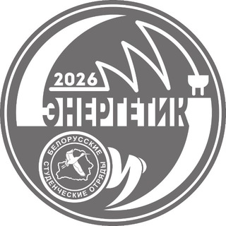 Telegram profile photo for РМТП «Энергетик 2026»
