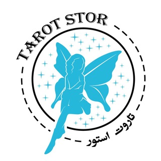 Telegram profile photo for فروش تاروت و انواع کارت فال
