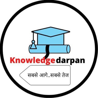 Telegram profile photo for knowledge darpan - latest Sarkari Yojana , Business Idea, Telecom News Etc