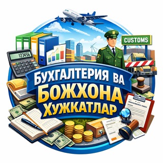 Telegram profile photo for Buxgalter va Bojxona hujjatlari