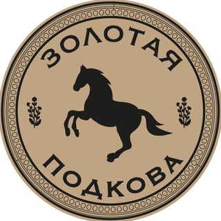 Telegram profile photo for Лошади Алушта