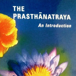 Telegram profile photo for Upanishads, Brahmasutras, Bhagavad Gita