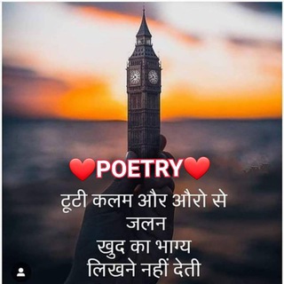 Telegram profile photo for ❤POETRY❤