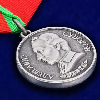 Telegram profile photo for Медаль Суворова