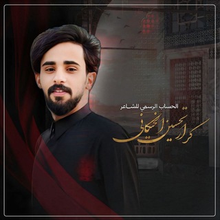 Telegram profile photo for كرار تحسين الخيگاني