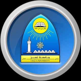 Telegram profile photo for جامعة تعز