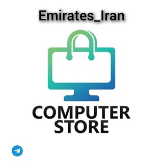 Telegram profile photo for کامپیوتر امارات - ایران