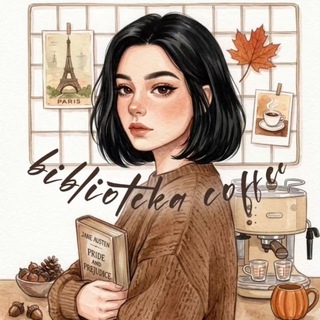 Telegram profile photo for бибᴧиоᴛᴇᴋᴀ ᴋоɸᴇ