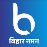 Telegram profile photo for Bihar Naman GS (An Institute for UPSC and BPSC), Patna✌️