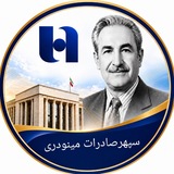 Telegram profile photo for 💙سپهرصادرات مینودری💙