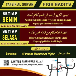 Telegram profile photo for KAJIAN ISLAM SALAFY WOJO