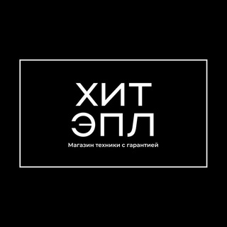 Telegram profile photo for HitApple | Техника с гарантией